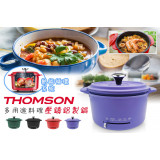 Thomson TM-MCM002 多功能料理電鋁鍋|壓鑄鋁鍋 | 料理鍋 |香港行貨一年保養 - 紫色