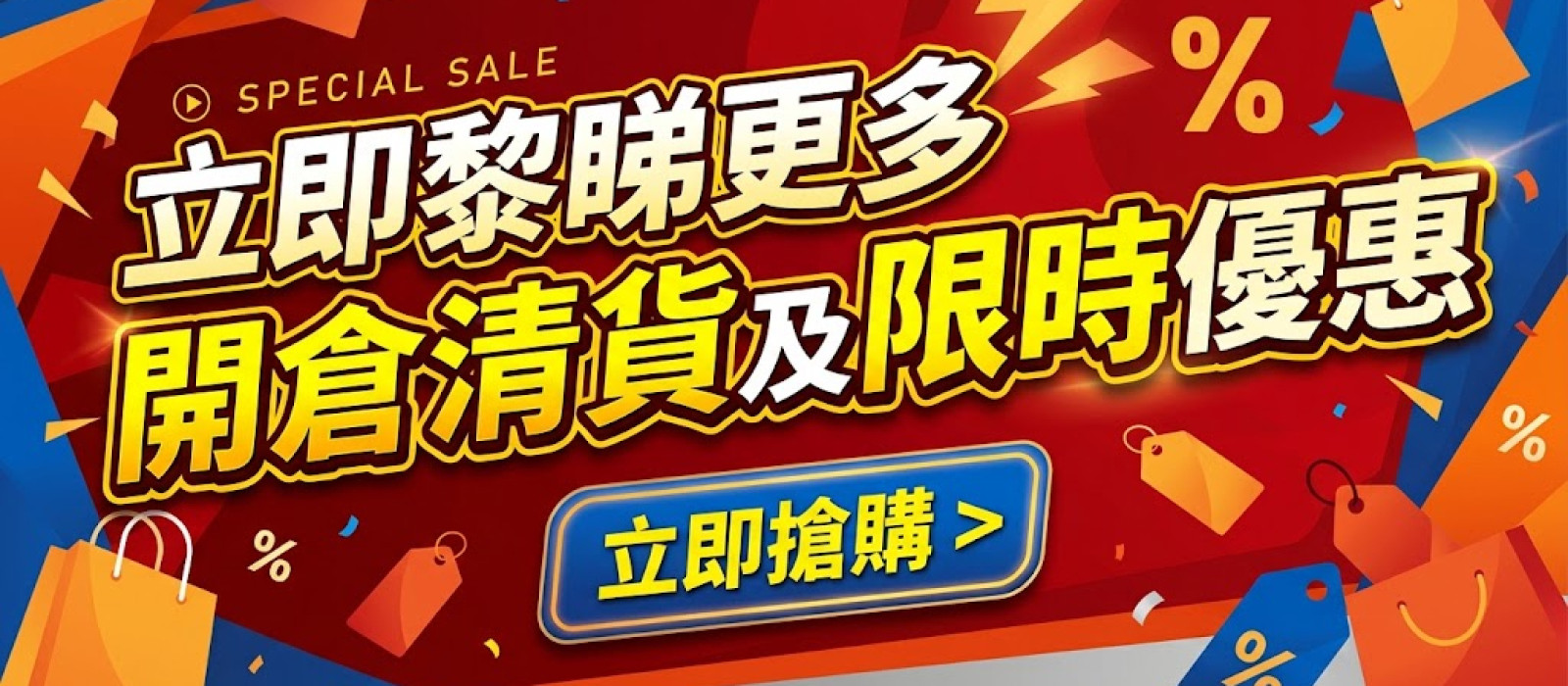 清貨