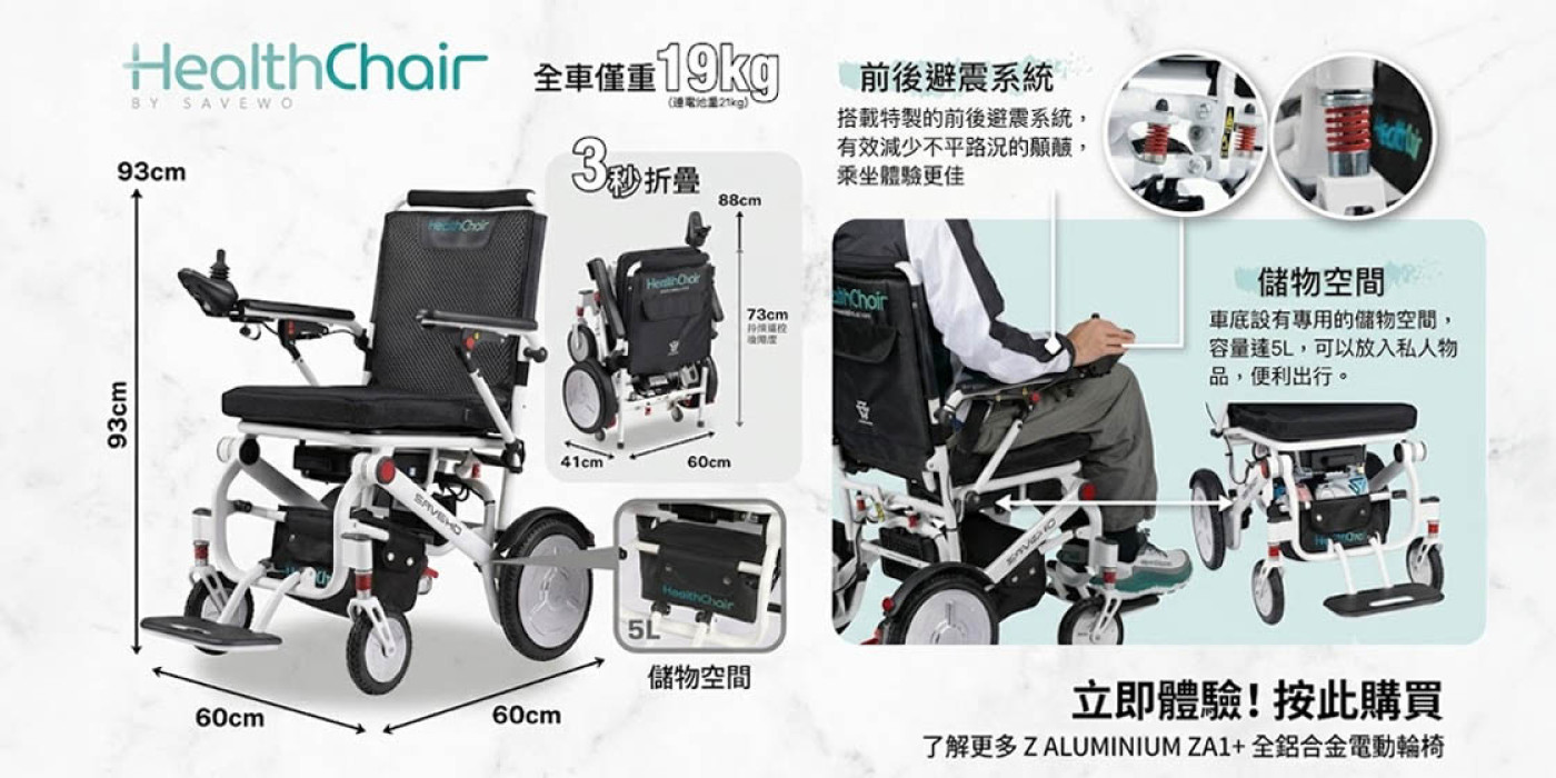 HEALTHCHAIR