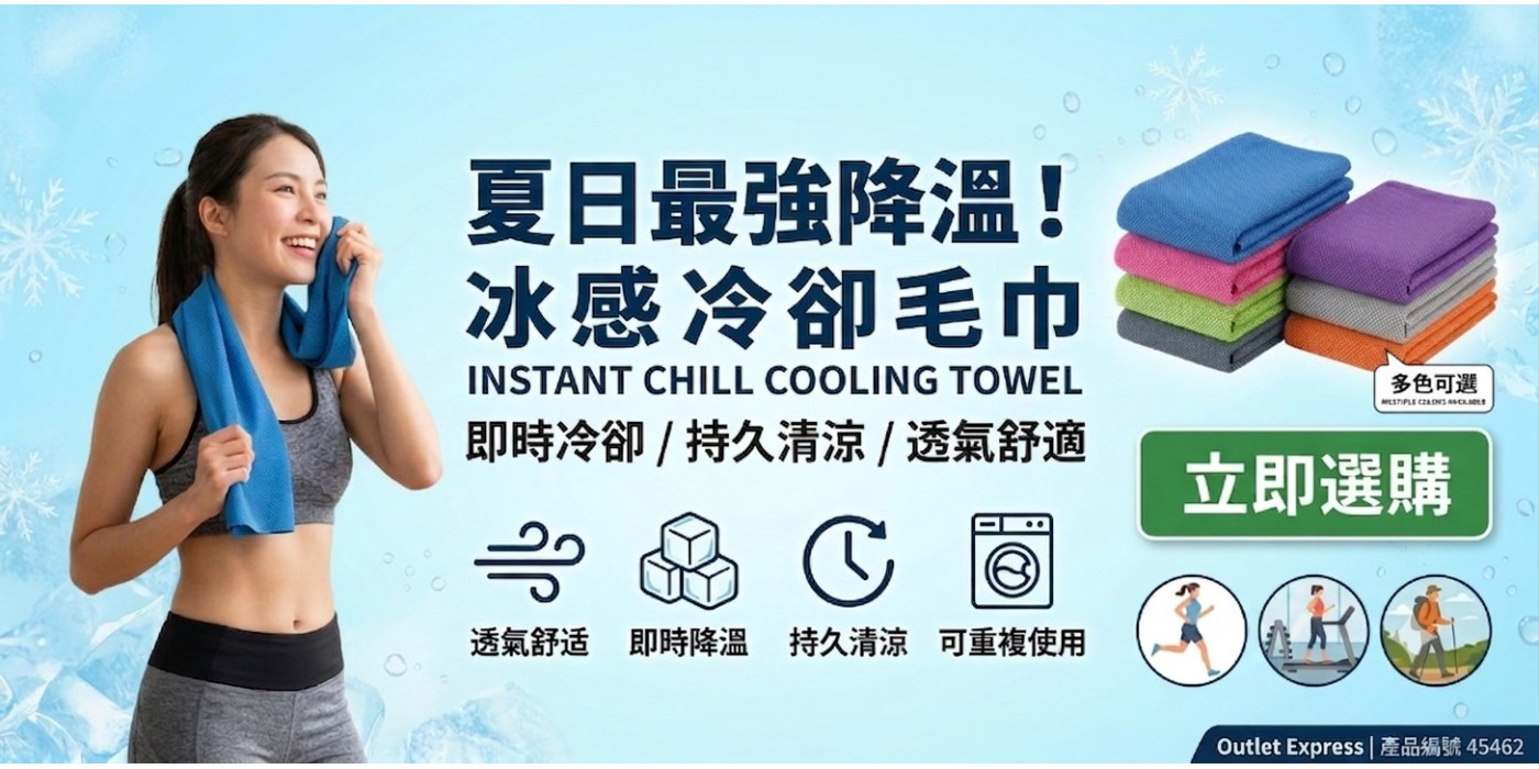 towel