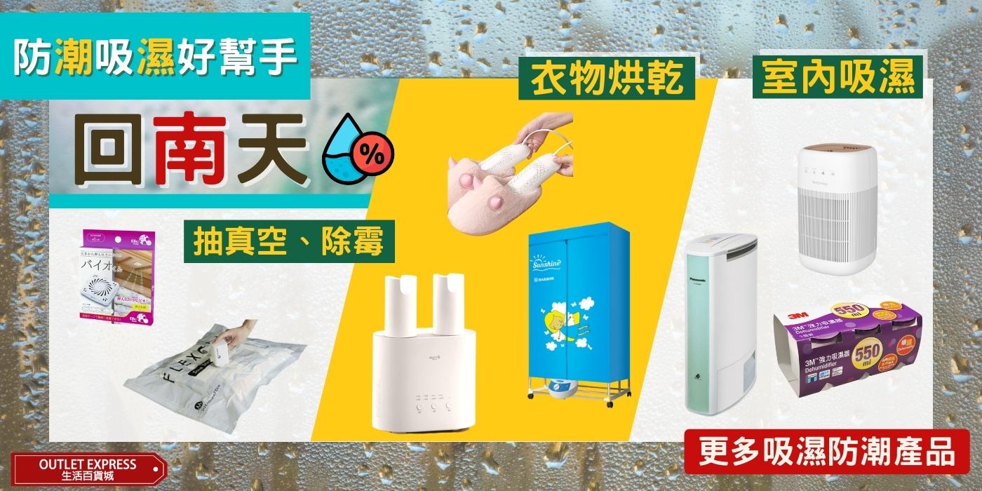 dehumidification