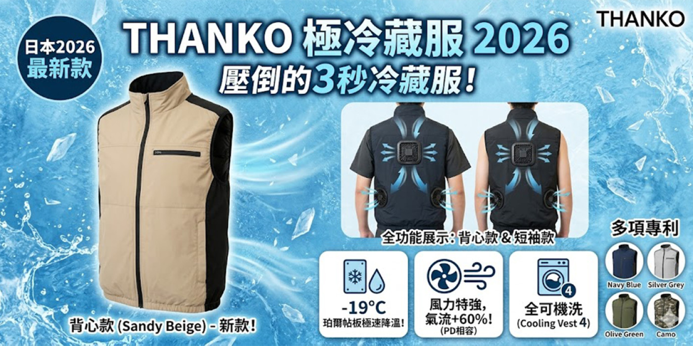 Thanko