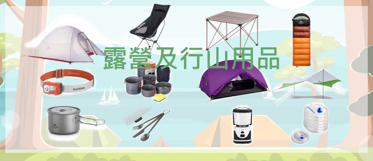 露營用品產品類別主題圖片