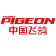 PIGEON 飛鴿牌 logo