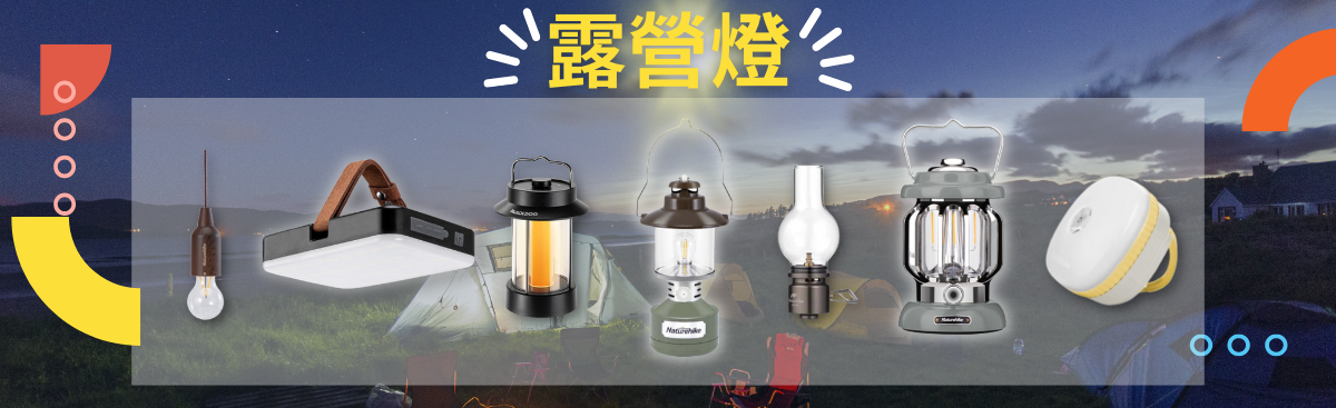 露營燈產品類別主題圖片