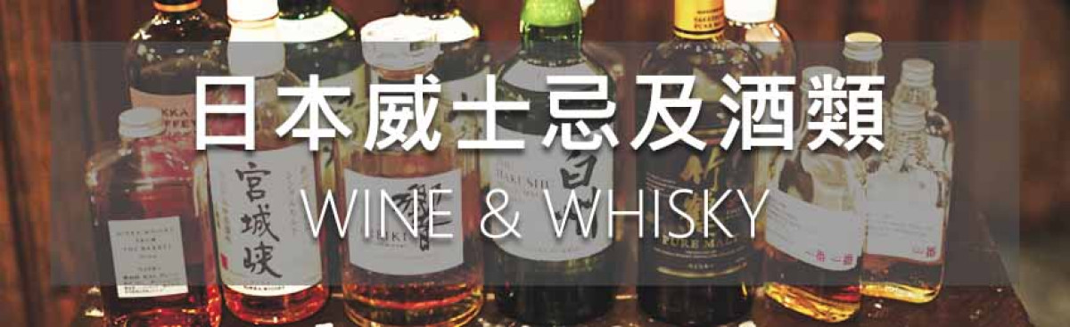 酒類及飲酒用品 主題圖片