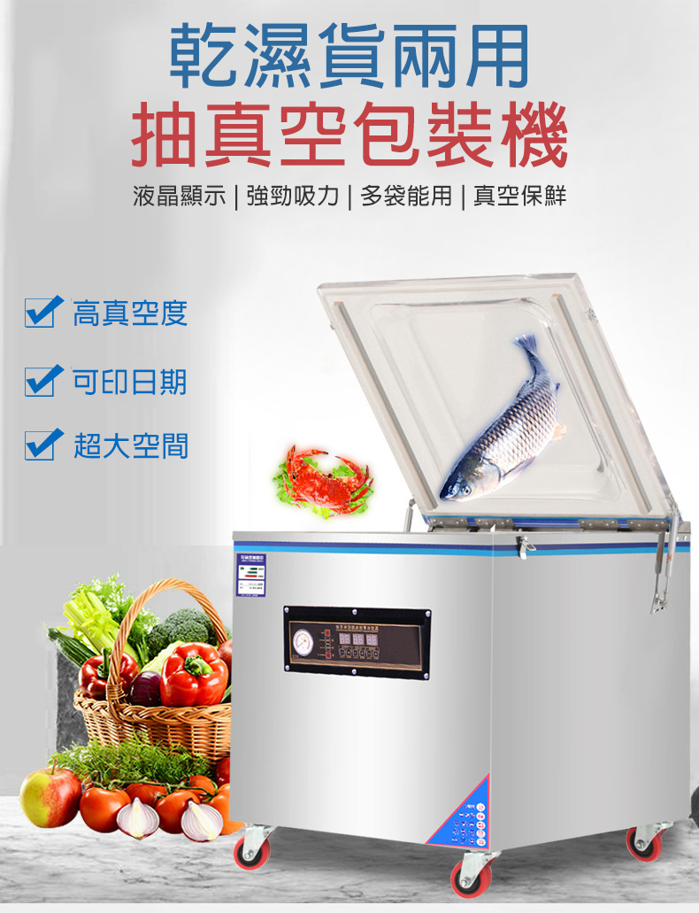 ZK-260 抽真空包裝機| 封口機| 吸真空機| 乾濕貨可用| 20L強力泵Outlet