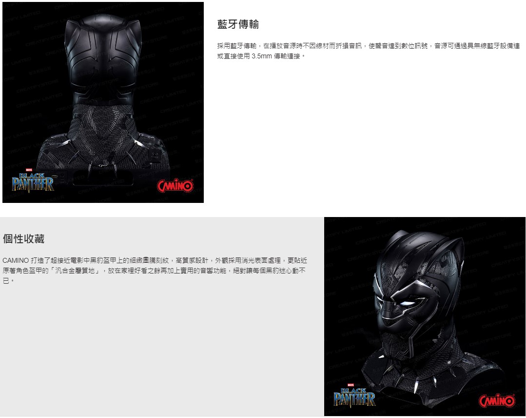 Outlet Express生活百貨城Marvel Black Panther 黑豹頭像 1:1 藍牙音響 | Marvel | 藍牙喇叭音箱 | 香港行貨產品介紹圖