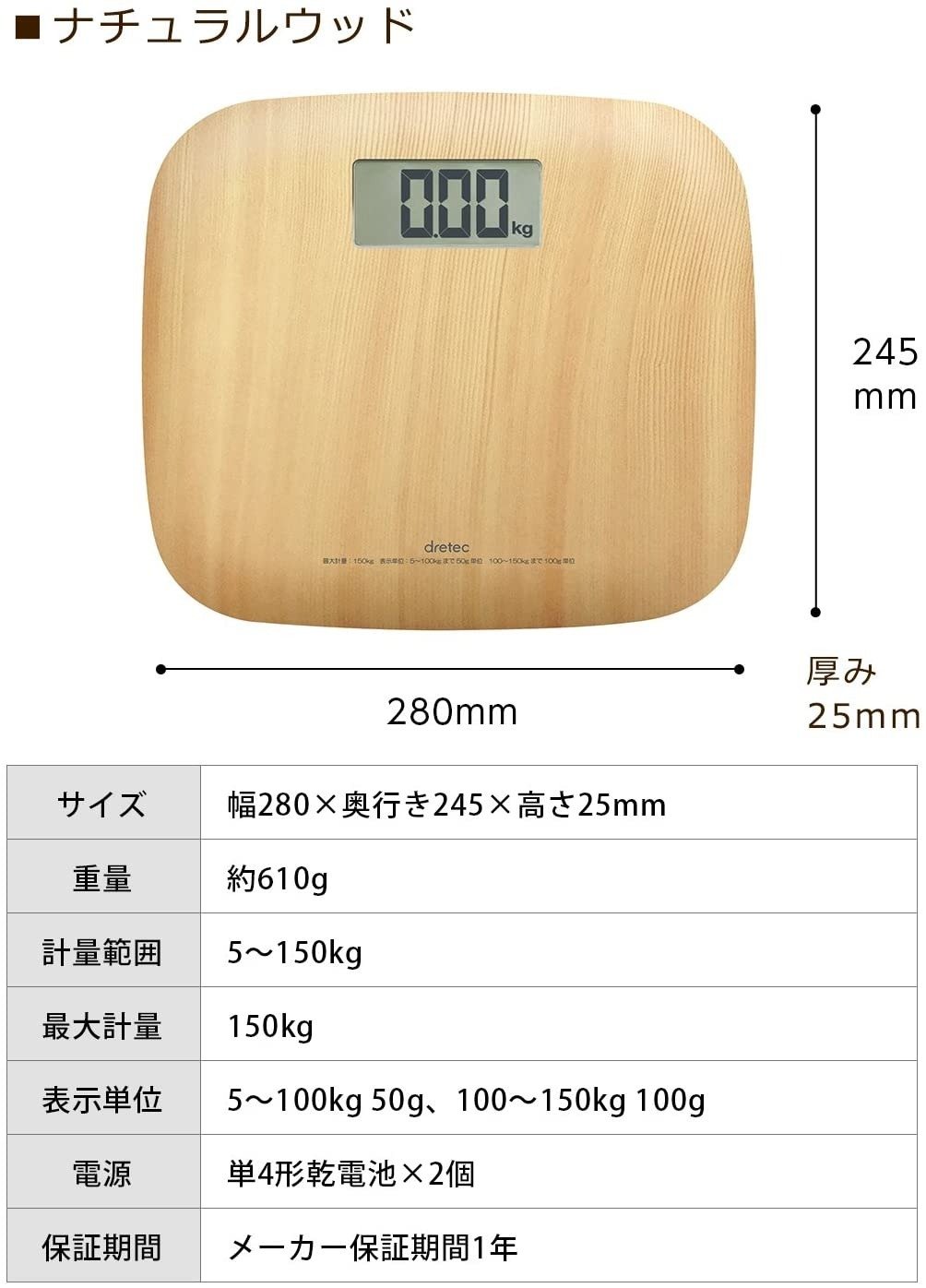Dretec 木紋體重磅 Natural Wood BS-171NW 香港行貨 - 淺色木紋產品介紹圖Outlet Express生活百貨城