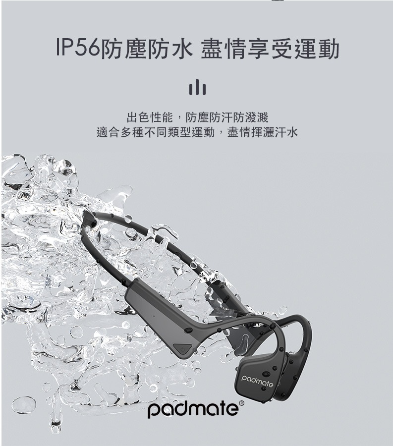 Padmate S30 骨傳導無線耳機 - 黑色 | IP56防塵防水 | 8小時續航 | 香港行貨 產品介紹圖