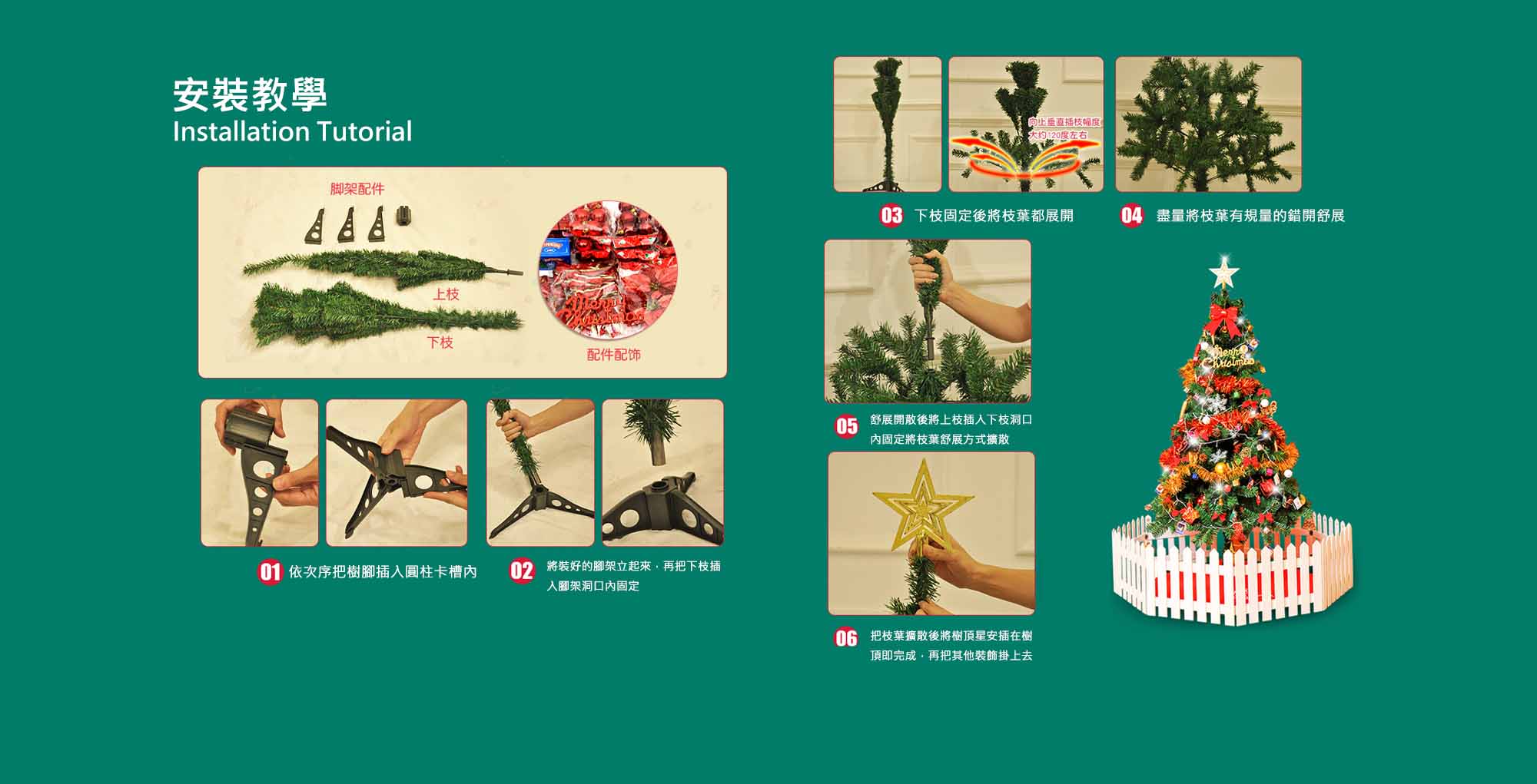 180cm 組合式聖誕樹 | 連燈泡及裝飾 - Outlet Express HK生活百貨城