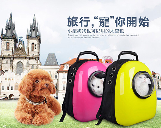 貓狗寵物太空包 | 寵物背囊- Outlet Express HK生活百貨城