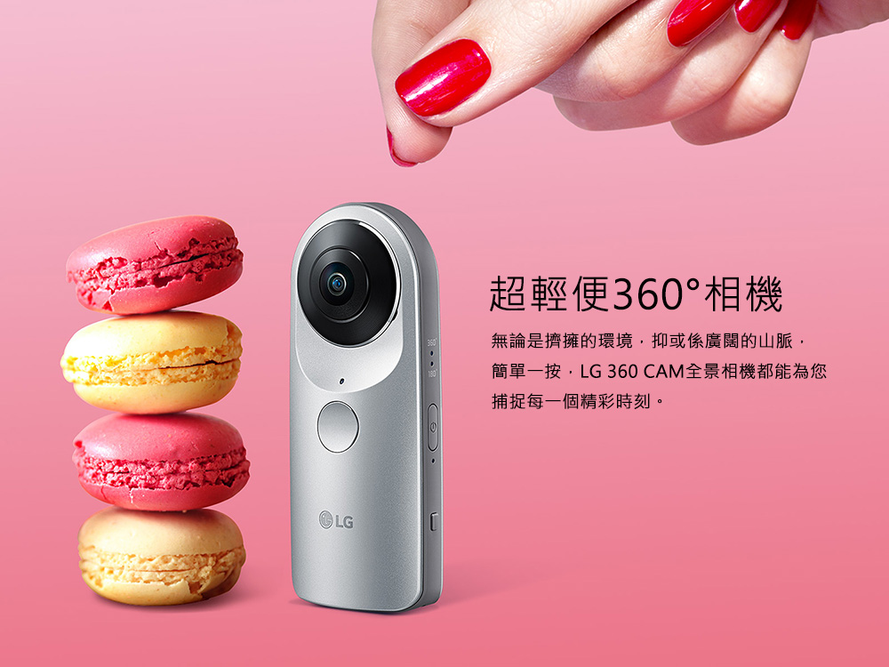 LG R105 360° 全景相機 - Outlet Express HK生活百貨城
