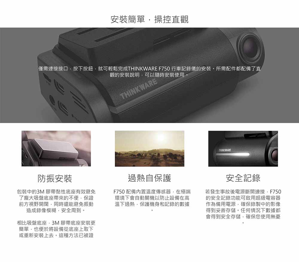THINKWARE F750 1080P高清行車紀錄儀 功能| 內置WIFI及GPS- Outlet Express HK生活百貨城