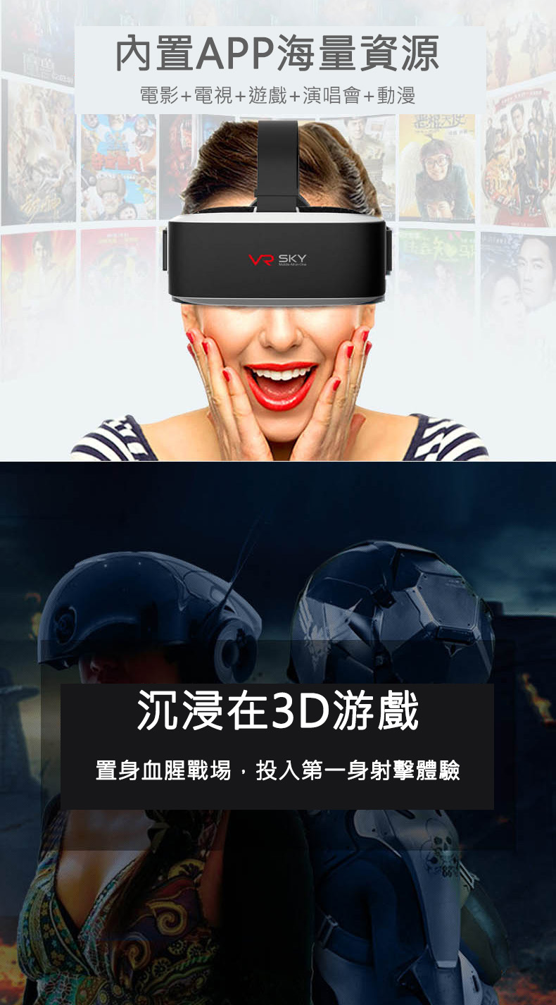 VR 四核Android 虛擬實境智能一體機2- Outlet Express HK生活百貨城