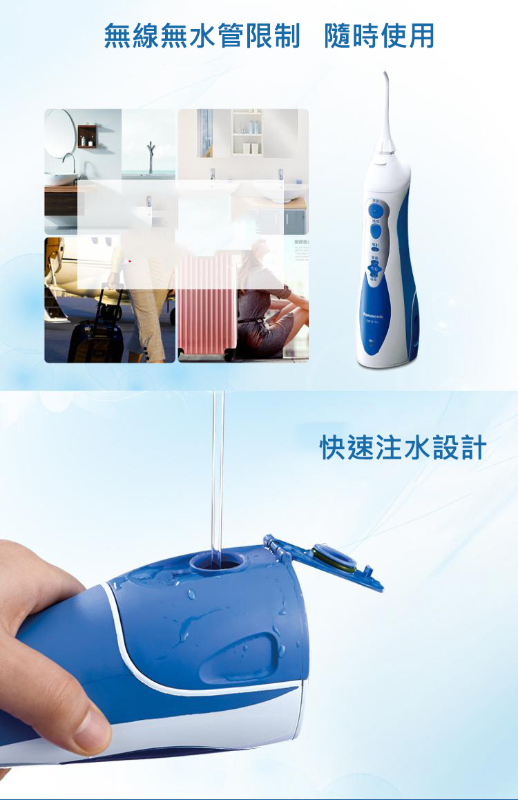 Panasonic EW1211A 可充電水沖式牙線 水牙線 洗牙機| 有效清潔牙縫 7- Outlet Express HK生活百貨城