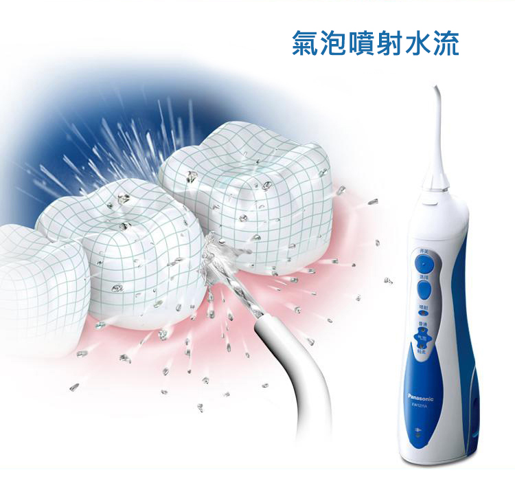 Panasonic EW1211A 可充電水沖式牙線 水牙線 洗牙機| 有效清潔牙縫 2- Outlet Express HK生活百貨城