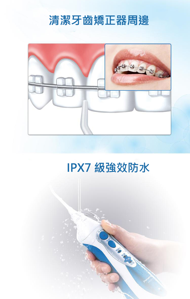 Panasonic EW1211A 可充電水沖式牙線 水牙線 洗牙機| 有效清潔牙縫 6- Outlet Express HK生活百貨城