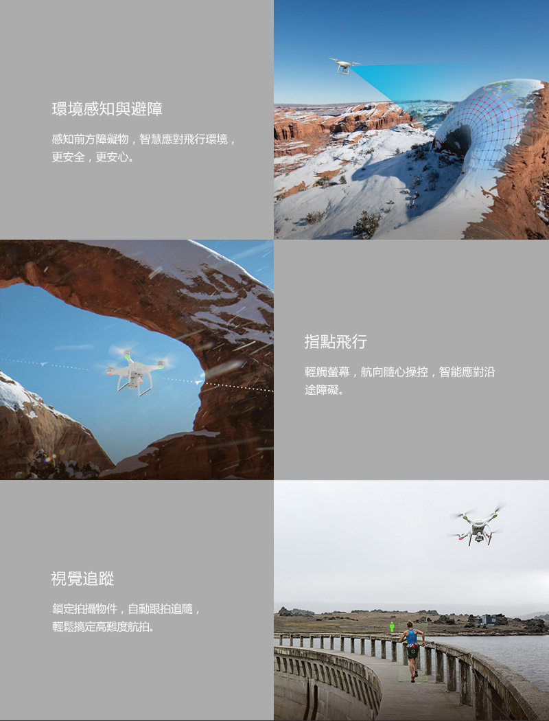 Dji Phantom 4 大疆4 專業航拍機 | 4K超高清四軸無人機 2- Outlet Express HK生活百貨城