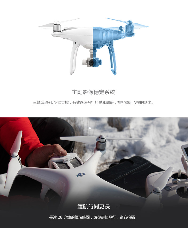 Dji Phantom 4 大疆4 專業航拍機 | 4K超高清四軸無人機 4- Outlet Express HK生活百貨城