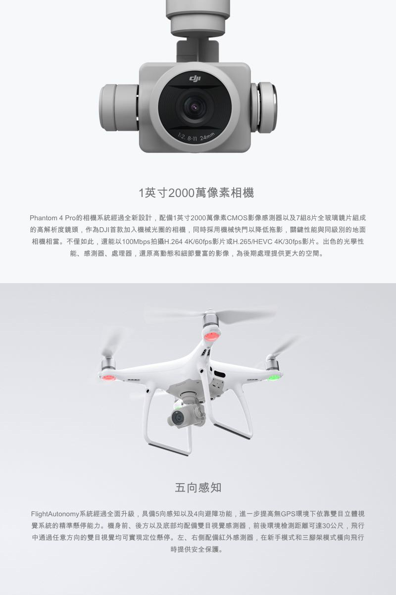 Dji Phantom 4 PRO 大疆專業航拍機 | 4K超高清四軸無人機 - Outlet Express HK生活百貨城