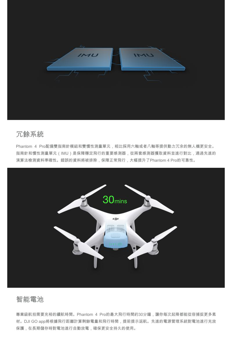 Dji Phantom 4 PRO 大疆專業航拍機 | 4K超高清四軸無人機 5- Outlet Express HK生活百貨城
