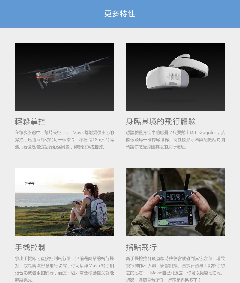 Dji Mavic PRO 大疆折疊式專業航拍機 |  4K超高清四軸無人機 VR眼鏡- Outlet Express HK生活百貨城