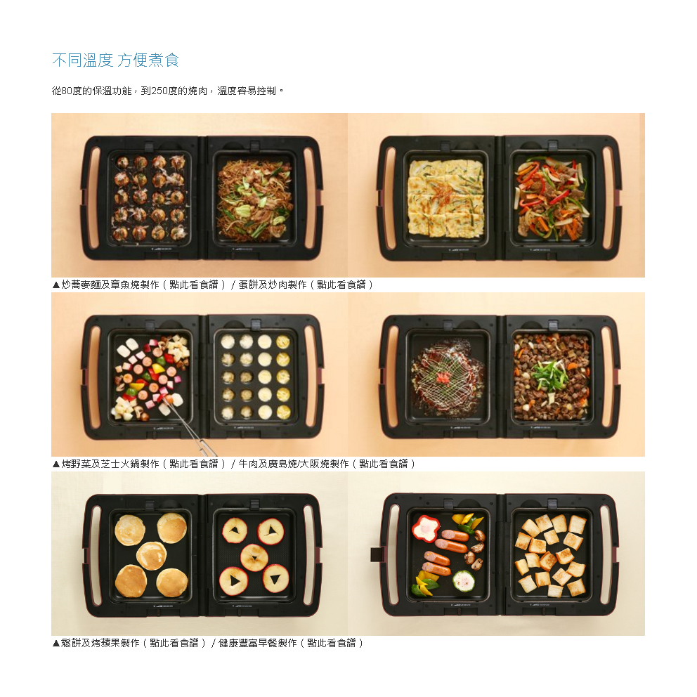 日本 IRIS DPO-133C 雙面摺疊電烤盤烤爐 |DIY章魚燒 蜂窩烤 韓式烤肉 韓燒 4- Outlet Express HK生活百貨城