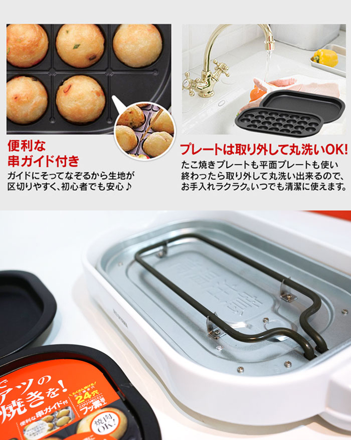 日本IRIS ITY-24W -W 章魚燒電煎板 | 燒肉烤盤- Outlet Express HK生活百貨城