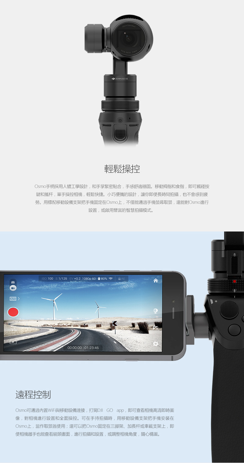  DJI OSMO 4K高清三軸穩定器雲台相機- Outlet Express HK生活百貨城