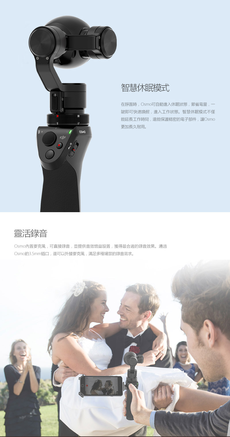  DJI OSMO 4K高清三軸穩定器雲台相機 功能3- Outlet Express HK生活百貨城