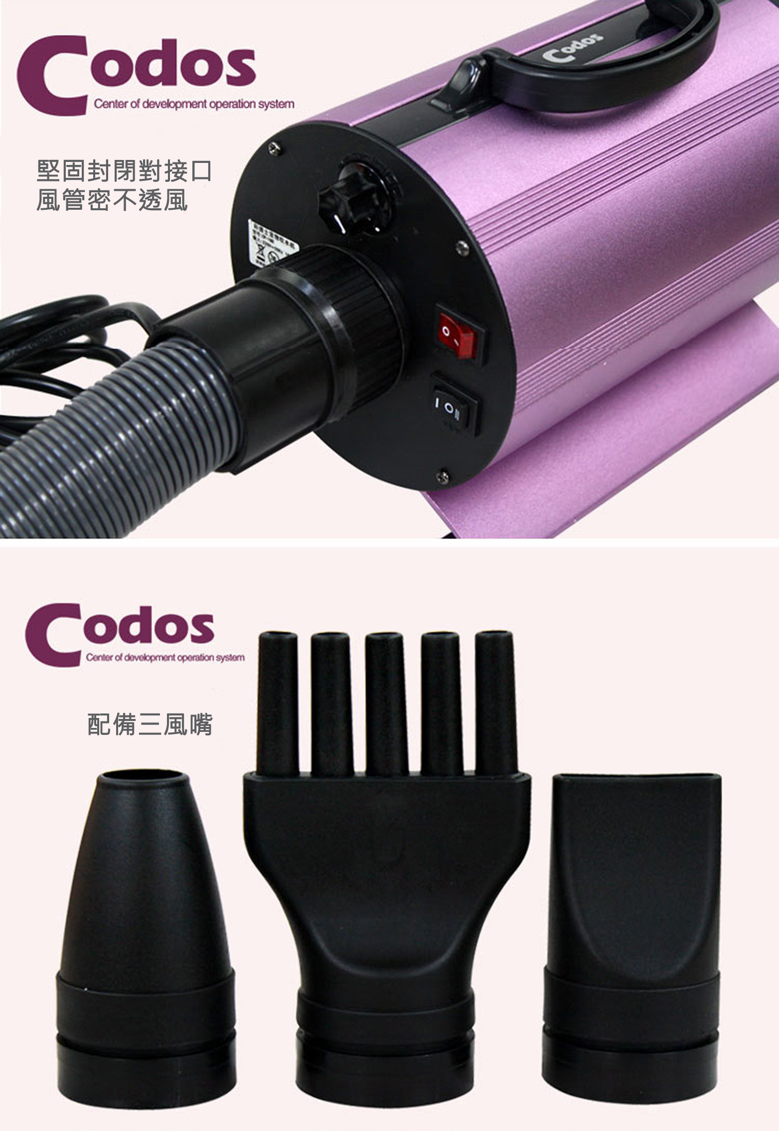 CODOS CP160 科德士寵物吹風機 |狗仔吹風機- Outlet Express HK生活百貨城