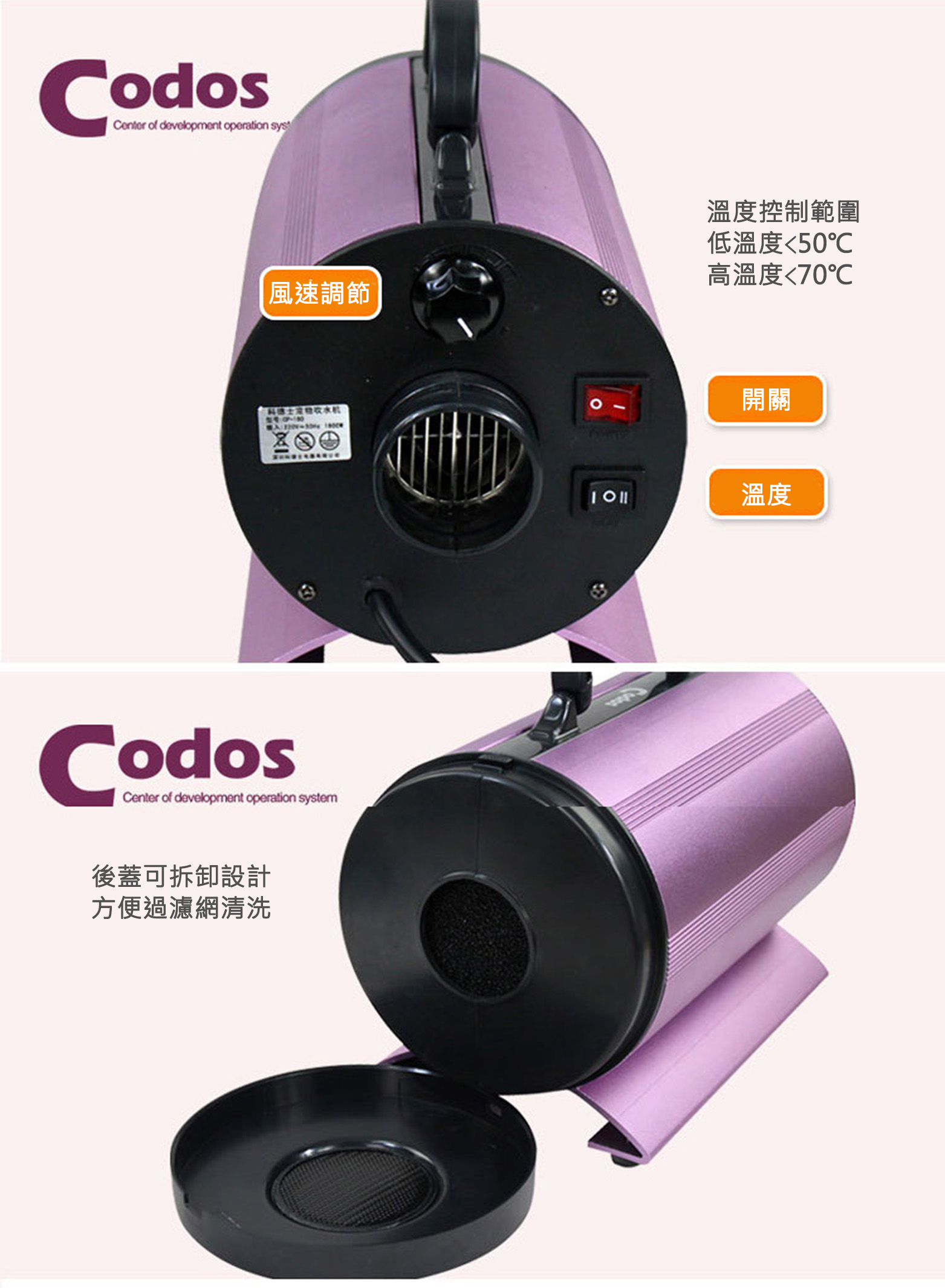 CODOS CP160 科德士寵物吹風機 按鈕|狗仔吹風機- Outlet Express HK生活百貨城