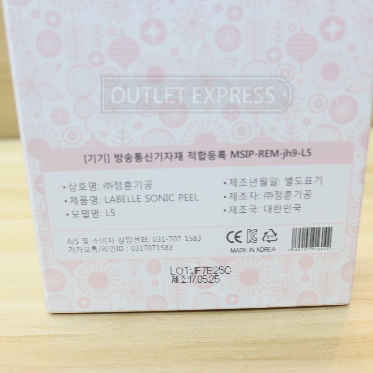 Labelle Sonic Peel L5 超聲波鏟皮機 韓國製造- Outlet Express HK生活百貨城實拍相片
