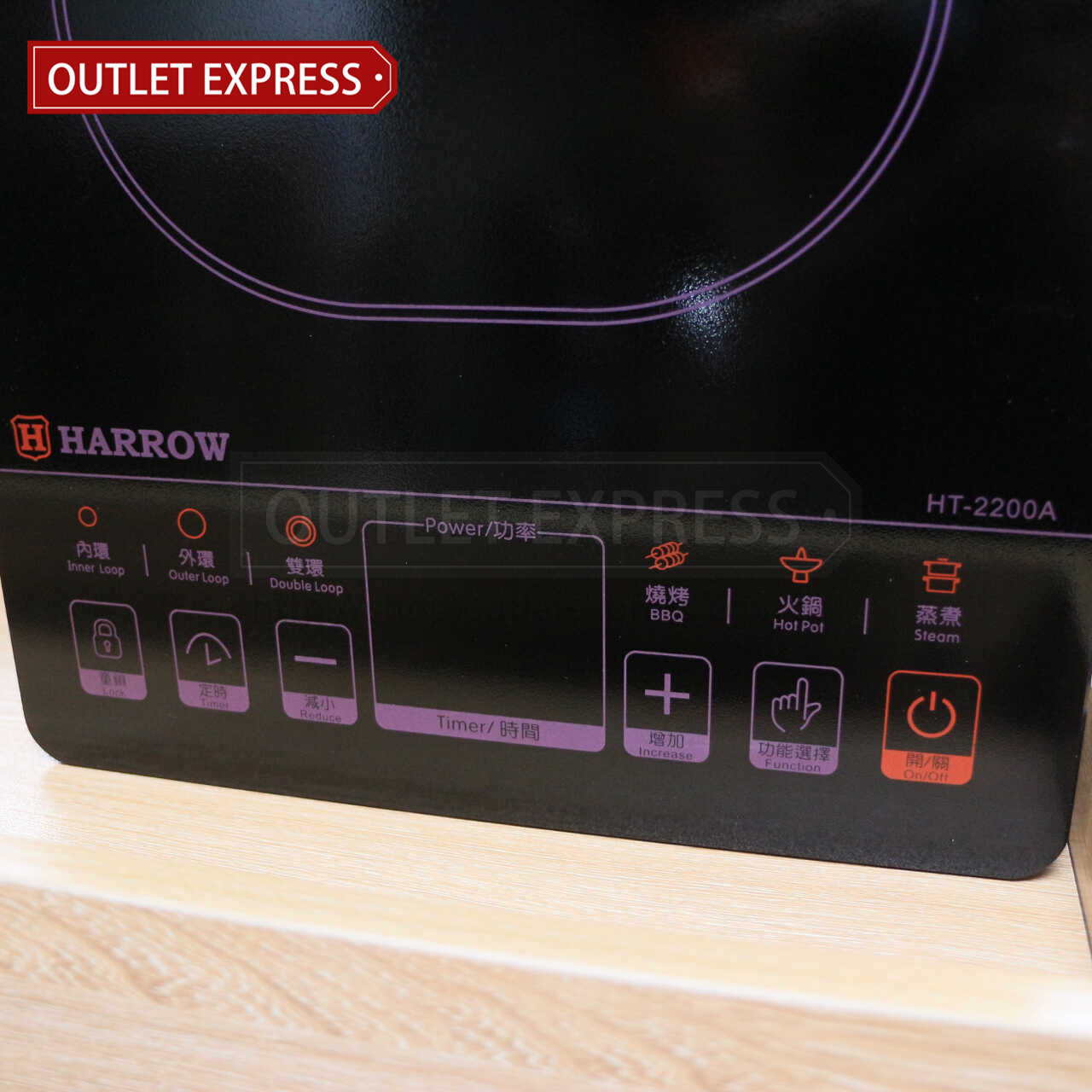 Harrow HT-2200A 三環火不鏽鋼電陶爐 | 韓式烤盤玻璃鐵板燒 功能設定- Outlet Express HK生活百貨城實拍相片