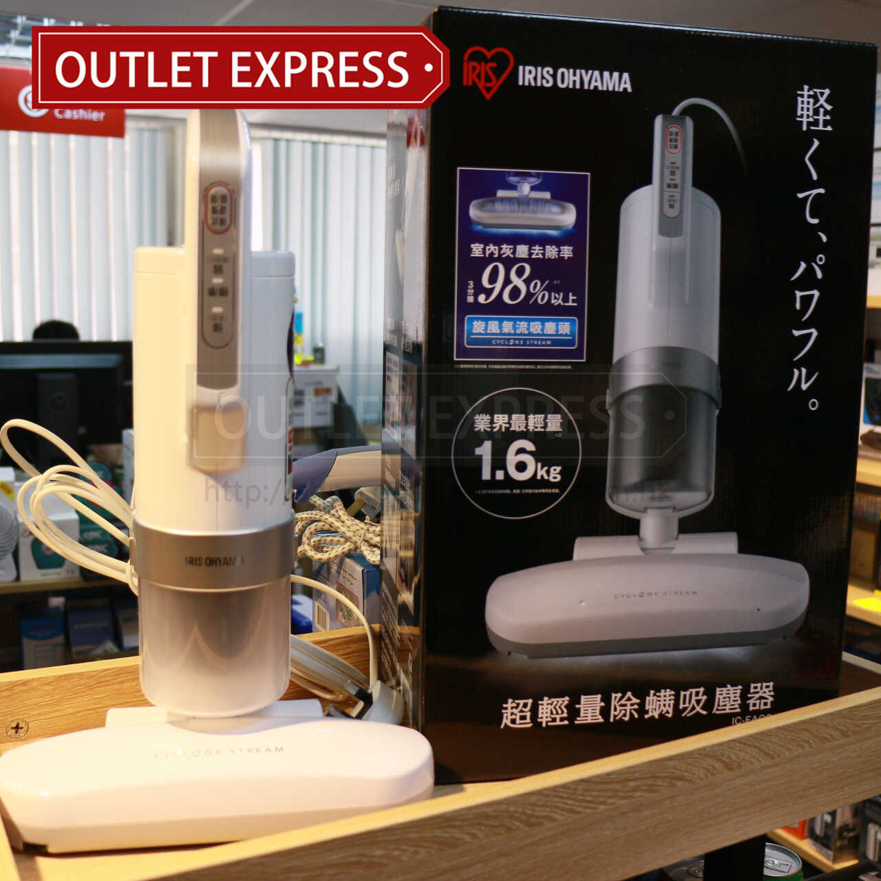 日本 IRIS IC-FAC2 家用除蟎吸塵機 | 香港行貨- Outlet Express HK生活百貨城實拍相片