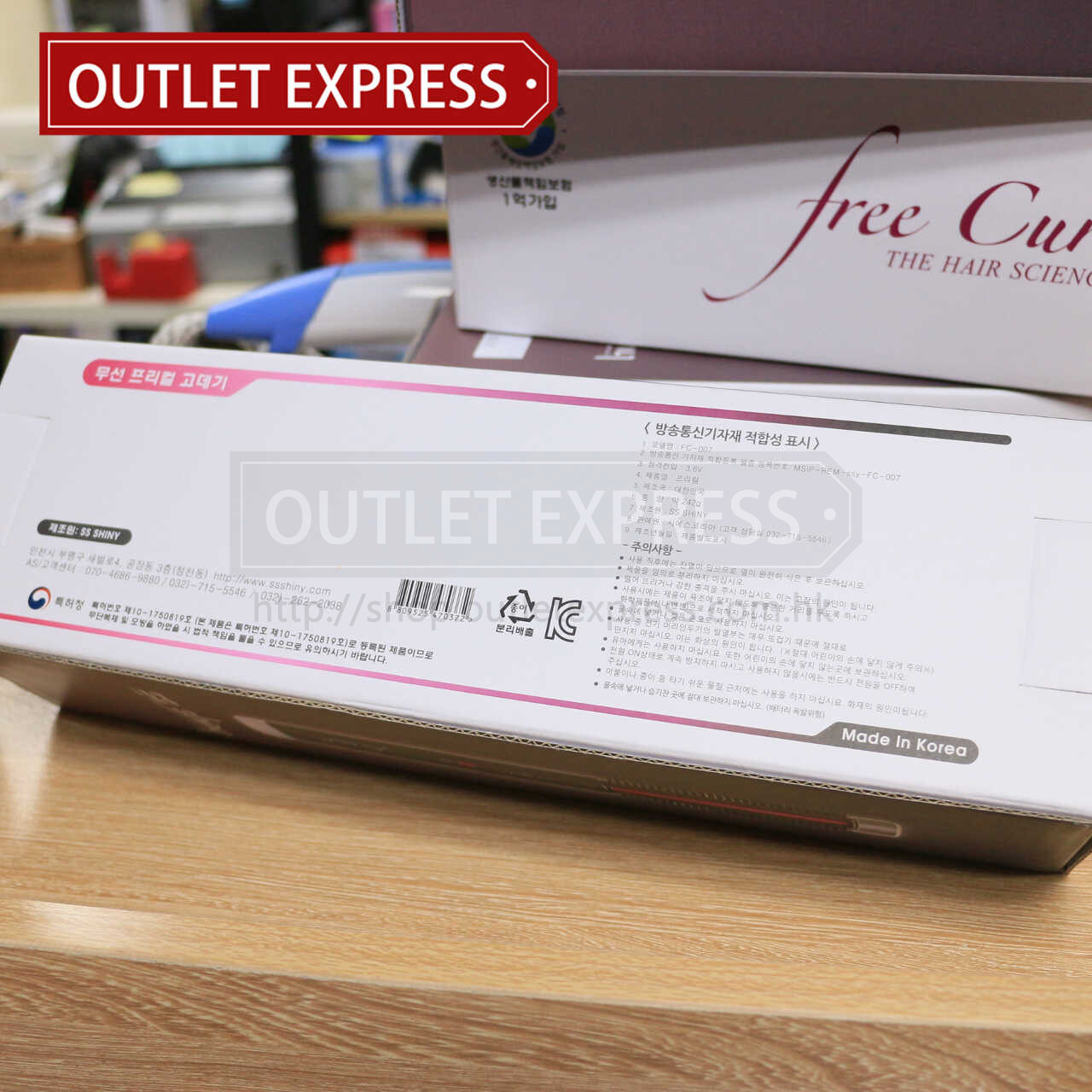 韓國SS Shiny Free curl USB充電無線捲髮器 包裝盒- Outlet Express HK生活百貨城實拍相片