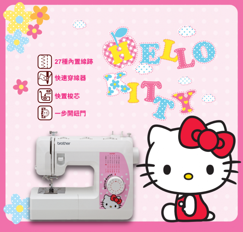BROTHER GS2786K 兄弟牌家用電動衣車 機械式縫紉機Hello Kitty款 Outlet Express HK 生活百貨城 - 已下架