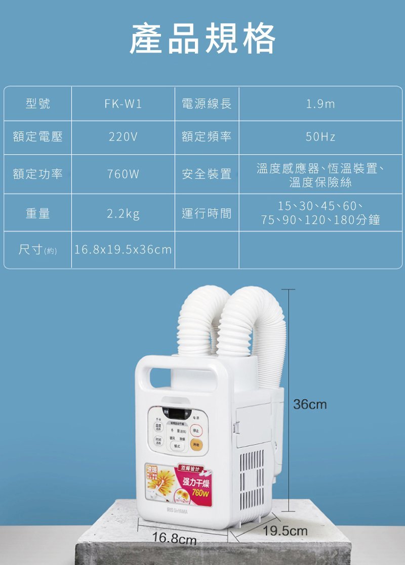 IRIS OHYAMA FK-W1 多功能除蟎暖被乾燥機| 香港行貨Outlet Express HK 